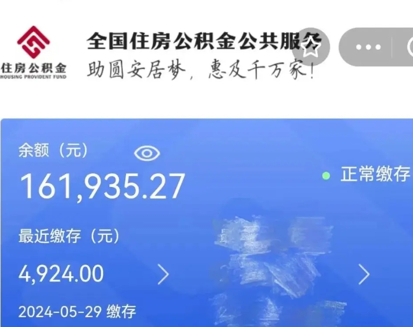 钦州个人名下无房如何取出公积金（名下无住房提取公积金）